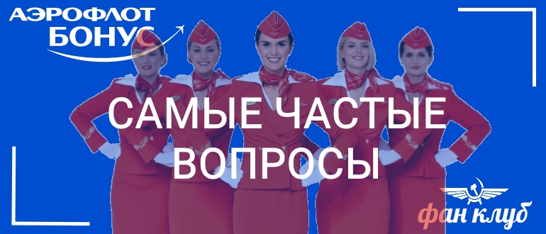 вопрос ответ