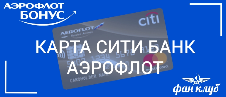 Партнеры аэрофлот мили. Карта Аэрофлот бонус. Бонусная карта Аэрофлот. Партнеры Аэрофлот бонус. Аэрофлот бонус Планета здоровья.